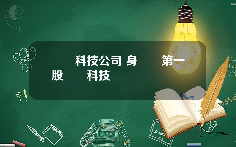 國脈科技公司 身聯網第一股國脈科技